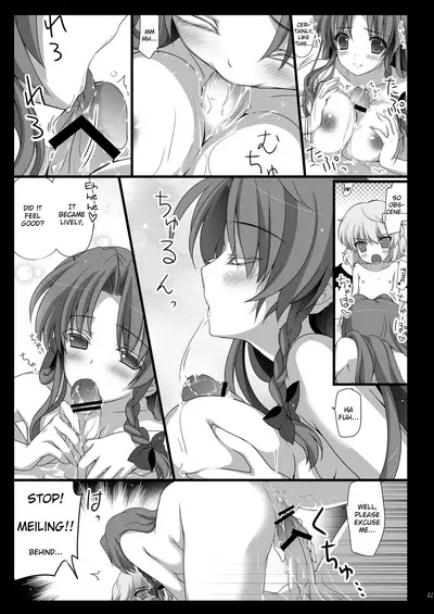 Meiling ga Ochite shimau Hanashi