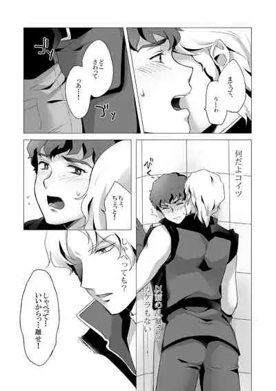 Amuro Rape 2