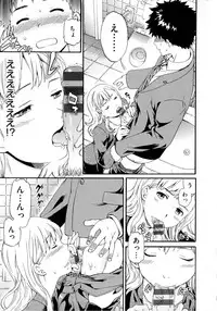 [Cuvie] Iromeku kanojo