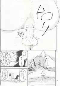 (C92) [Cambropachycope (Soso-Zagri)] Onee-chan × Otouto no 2 Noruna