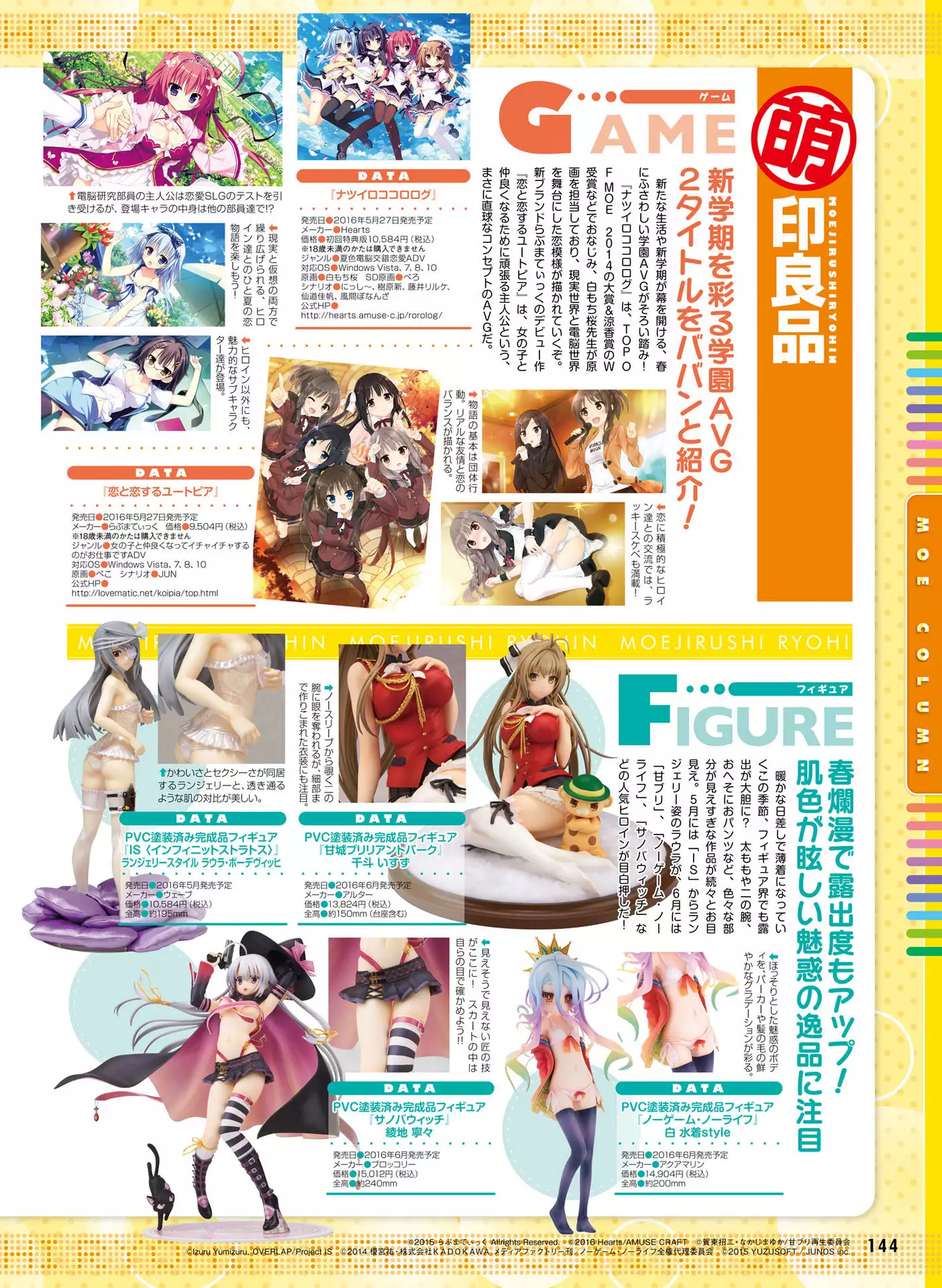 Dengeki Moeoh 2016-06