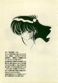 [Watanabe Yoshimasa] Kurenai No Shinigami