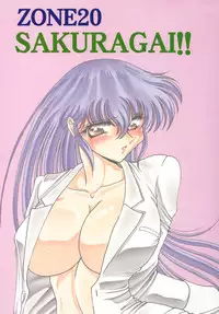 (C62) [Circle Taihei-Tengoku] Zone 20: Sakuraigai!! (Urusei Yatsura)
