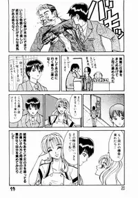 [Yamai Sakatarou] Deau Mae ni Boku o Futta Anata ni Sasagu