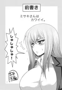 (C83) [Circle Roman Hikou (Taihei Tengoku)] Misaki Fight (Cardfight!! Vanguard)