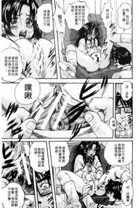 [Kuritsu Yoshihiro] Shoujo Rankou Kyokashou [Chinese]