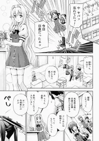 (C87) [AMORPHOUS innocent fiction (Sakazuki Homare)] Zettai Iinari!? Kuchibirubiyaku 4