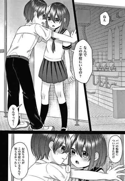 [Shimada Panda] Shojo no Kuse ni Namaiki da!