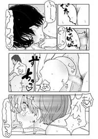 [Futotta Obasan] A I Ro