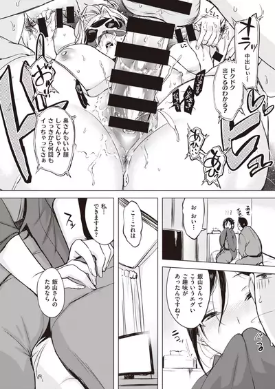 COMIC Shitsurakuten 2020-06