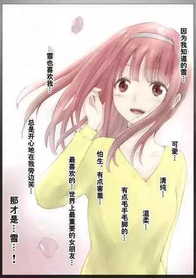 Honto no Kanojo Soushuuhen