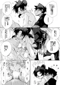 [Aikanheiwa. (Aina Nana)] Shin Ai (Detective Conan) [Digital]