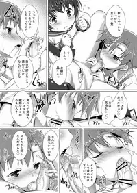 Koushoku Shounen Vol. 12 [Digital]