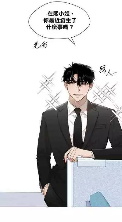 [Goshoo] SSweet Dream Ch.00-03|甜蜜的梦~梦中甜蜜的陷阱~Ch.00-03[Chinese] [橄榄汉化组]