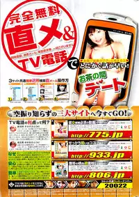 Doki! Special 2006-04