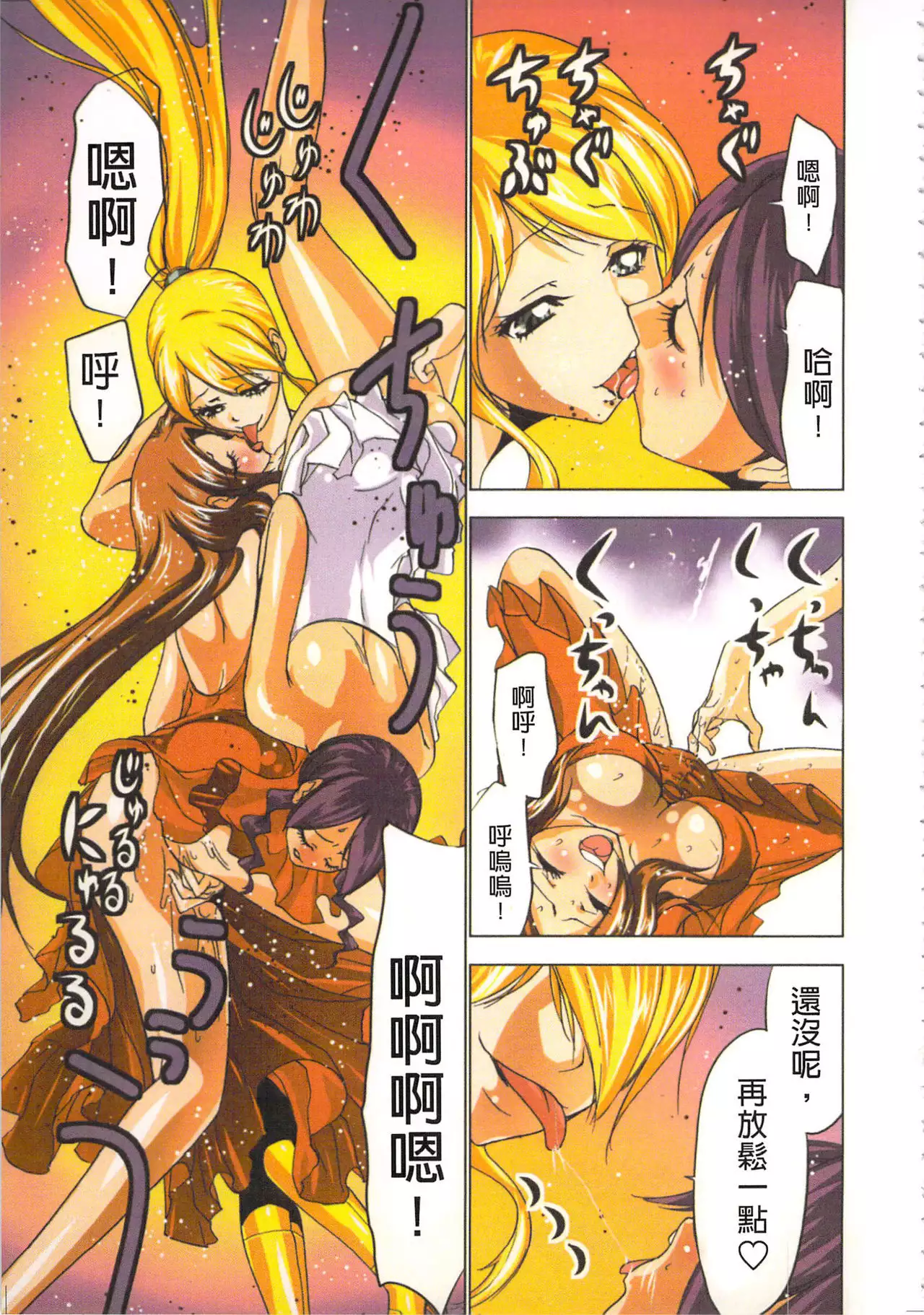 Seikan Reikan Miko Shoujo Mikoman 2 | 淫水小巫女退魔行 2