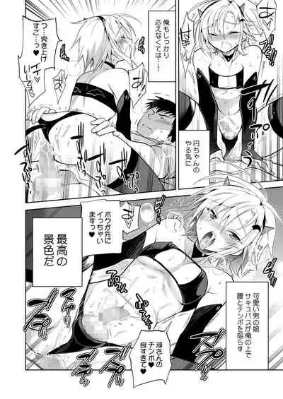 [T-NORTH (Matsumoto Mitohi.)] Toshokan no Ecchi na Fudanshi-kun [Digital]