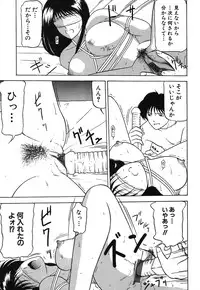 [Renn Sport] Shimai Gyaku Goukan