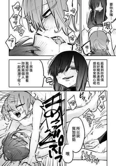 3P Yuri Ecchi Anthology