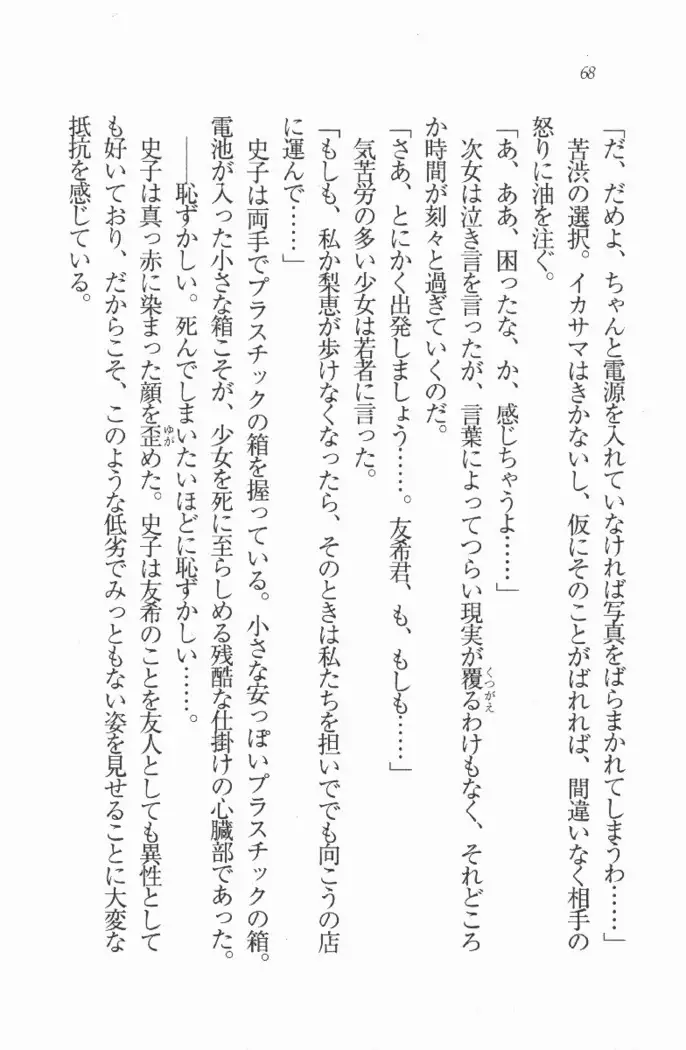 メイド喫茶 猫の隠れ家