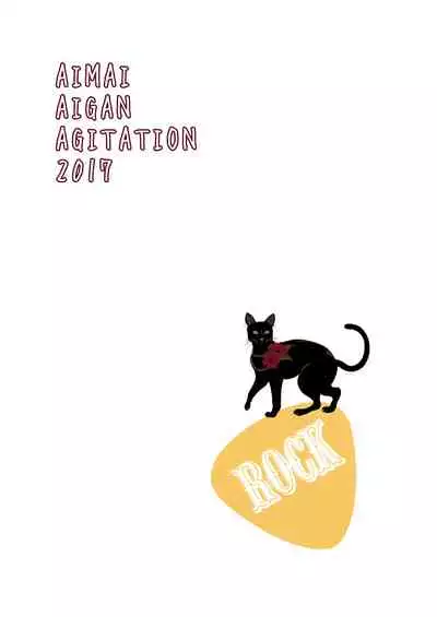 Miku to Riina no Kobe Ryokou.