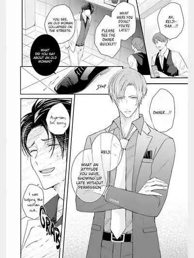 Afurete Koborete, Gaman Dekinai Ch. 1