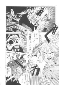 [Eno Akira] Kyuuketsuki Carlla