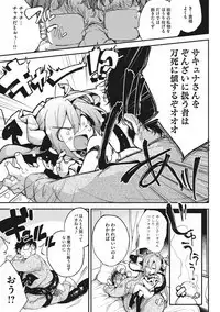 Ultra Love Love Aishiteru!!