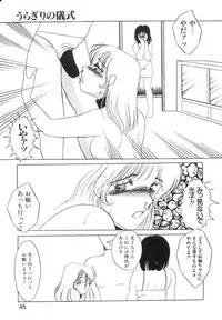 [Umino Yayoi] Suimitsutou no Yume