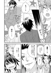 [NaRuse] Chinko. ~Nyotaika Shita Ore wa Are o Soushitsu Shita!~ 3