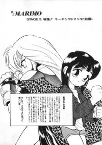 [Kira Boshi] Kenou Marimo