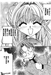 [Anthology] Love Chara Taizen 1 [Chinese]