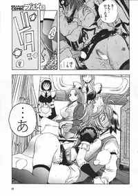 COMIC PURUMELO 2008-04 vol.16