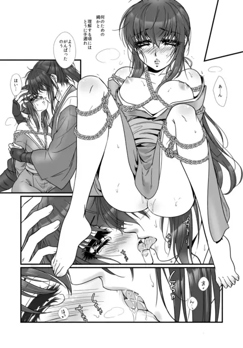 Shikkoku no JPS ] Shikkoku no JPS ] SKYBLUE& burakku sample