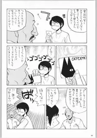 (C64) [Kacchuu Musume (Various)] Shiritsu Sangendou Gakuen Koubaibu 8 Gou