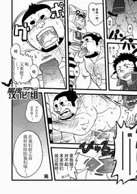 [Maru Tendon (Eikichi)] Honjitsu no Special Drink (Monster Hunter) [Chinese] [Digital]