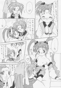 (C52) [Effecter (Choujigen Kurumi)] FIRST NumBER (Tenchi Muyou!)