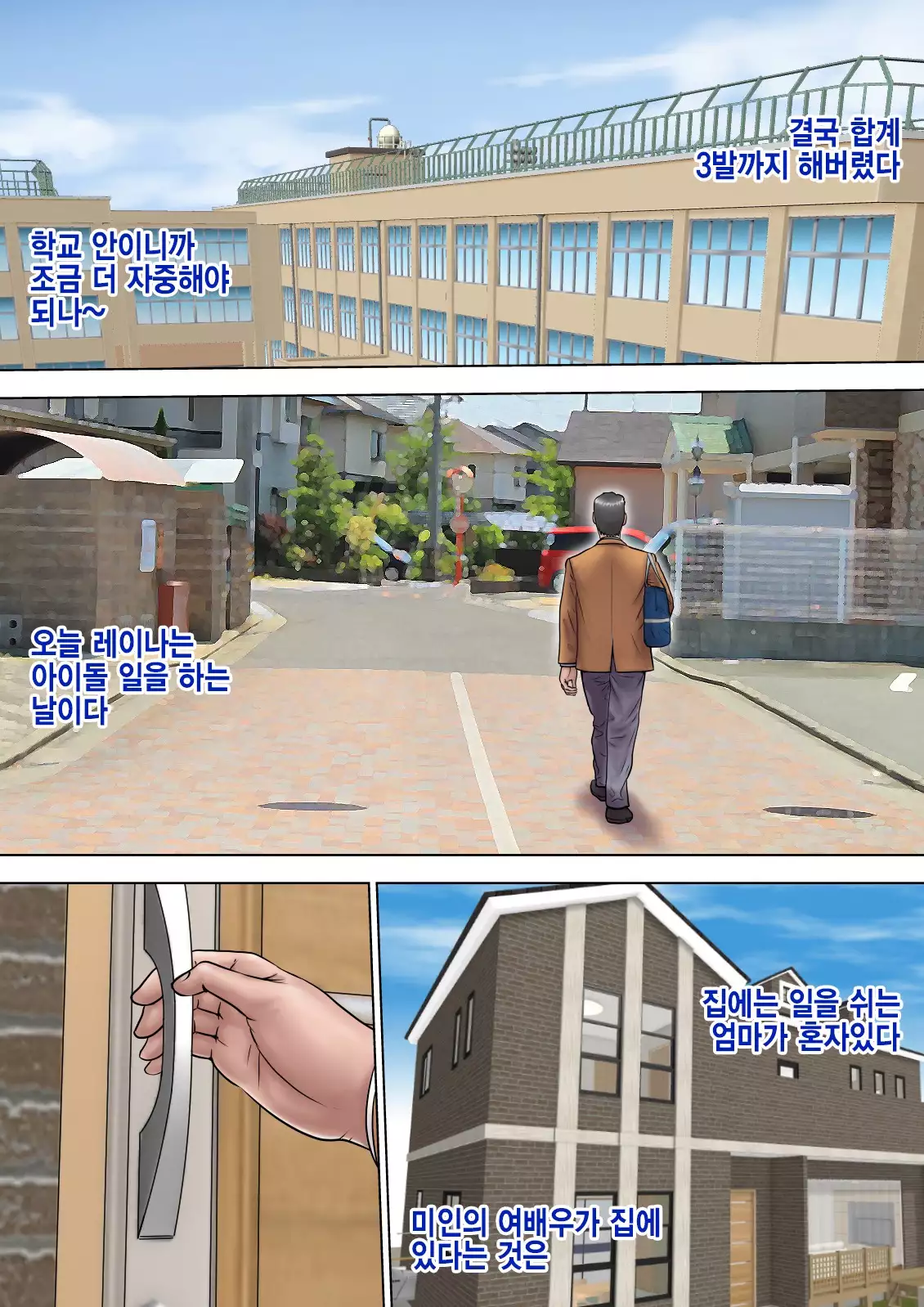 Maji! Omae Ano Bijin Kazoku to Kurashiten no! Yarimakuri Harem jan!