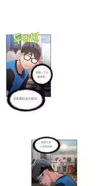 [Park Hyeongjun] Sweet Guy Ch.22-40 (Chinese)