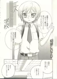 [Anthology] Shounen Ai no Bigaku EX - Josou Shounen -