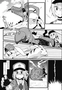 [Toudori no Su (Toudori)] Tomodachi? Maniac 04 (Pokémon) [Digital]