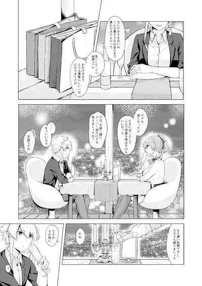 THE ELITE GUARDS' DAY OFF