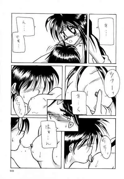 [KEBERO Corporation (Various)] Gegenteil das Gravitation X (Various)