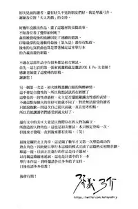 [Kotoyoshi Yumisuke] Fujin Nyuugi [Chinese]