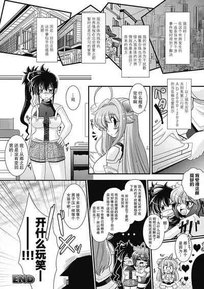 [Oohashi Takayuki] Para Furi ~ Strange those who cohabit ~ [Digital][Chinese]【不可视汉化】