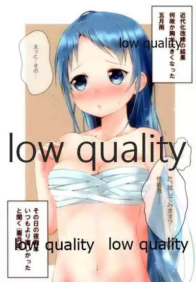 Chotto H na Samidare no asiato