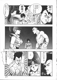 [Minor Boy] Carina no Bouken ~Meikyuu-hen~