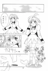 [STUDIO HONEYBLADE (Miyuki, Misakura Nankotsu)] Magokoro o Kimi ni (Cardcaptor Sakura)