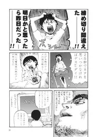 (C72) [Mutekei-Fire (Various)] Tareme Paradise 14 (Dennou Coil, Saint October)