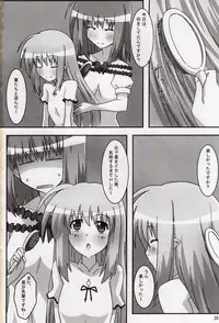 [PaopaShip (Asama)] Primu Love (SHUFFLE!)